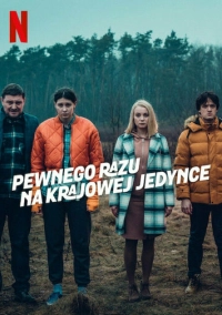 Дохлый номер (2022)