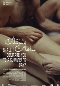 Должен ли я сравнить тебя с солнечным днём? (2022)